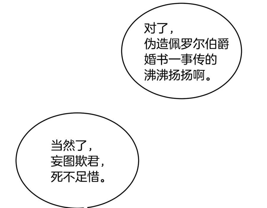 第24话 禁婚令(1/3)-第24话