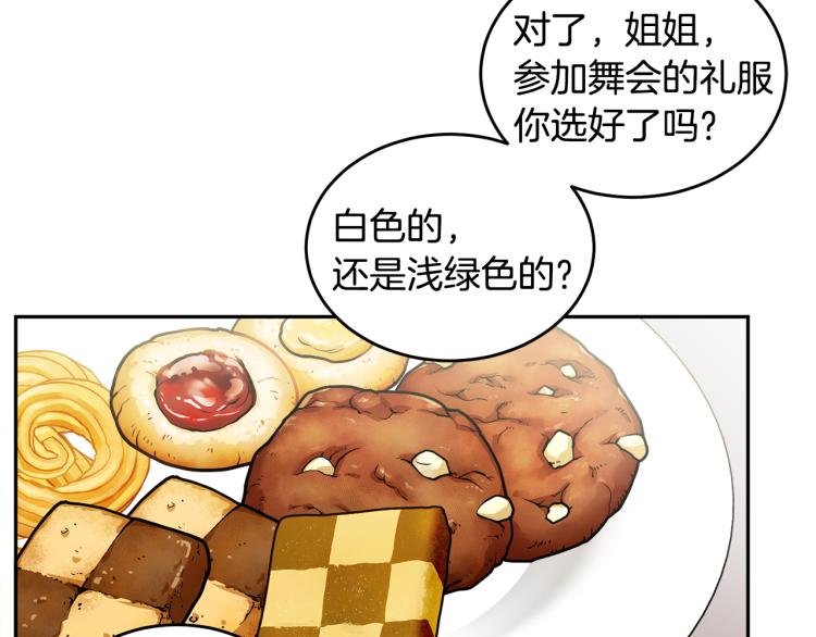 第28话 舞伴(1/3)-第28话