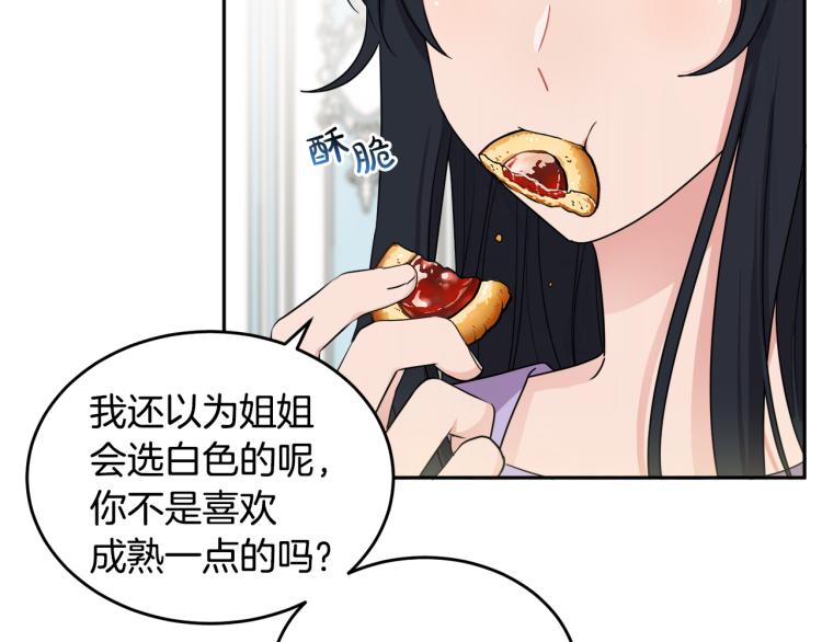 第28话 舞伴(1/3)-第28话