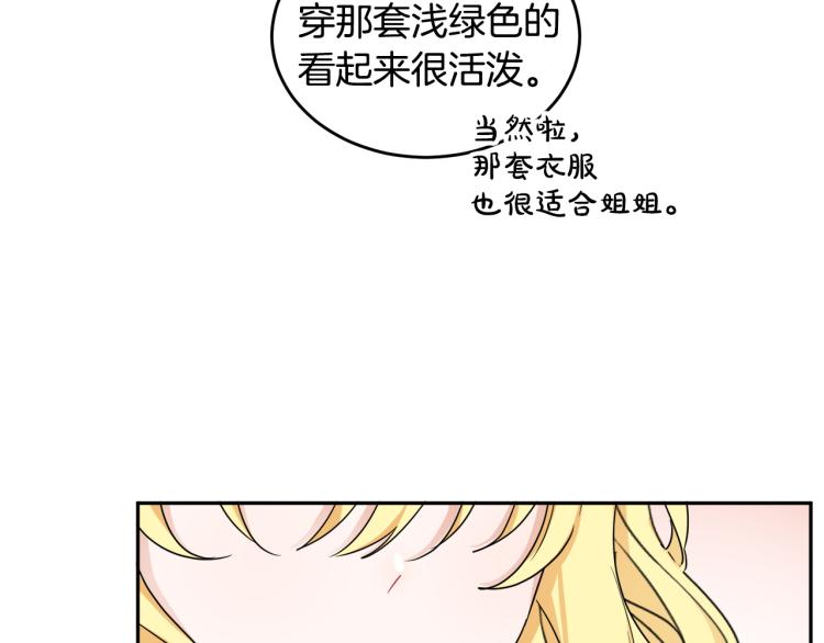 第28话 舞伴(1/3)-第28话