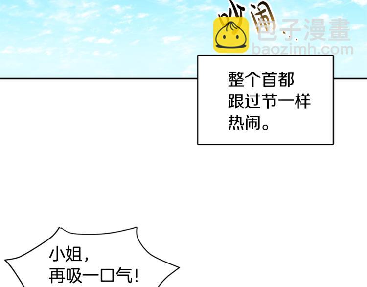 第28话 舞伴(1/3)-第28话