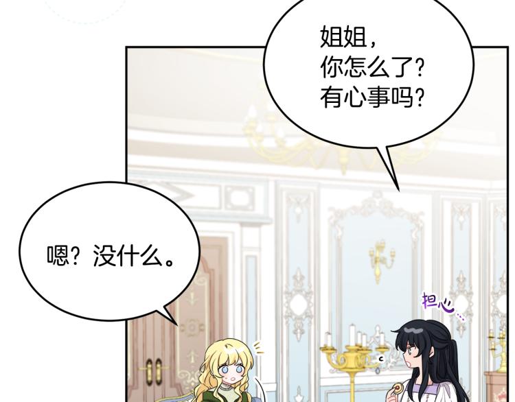 第28话 舞伴(1/3)-第28话