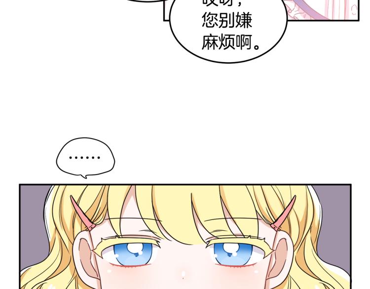 第28话 舞伴(1/3)-第28话