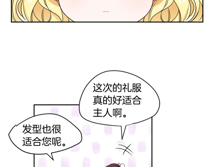第28话 舞伴(1/3)-第28话