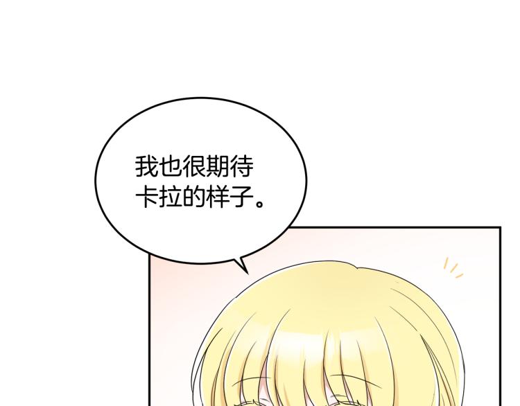 第28话 舞伴(1/3)-第28话
