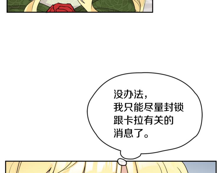第28话 舞伴(1/3)-第28话