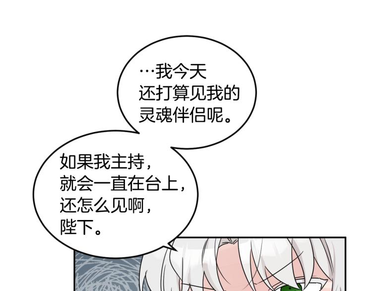 第30话 悲剧的开始(1/4)-第30话