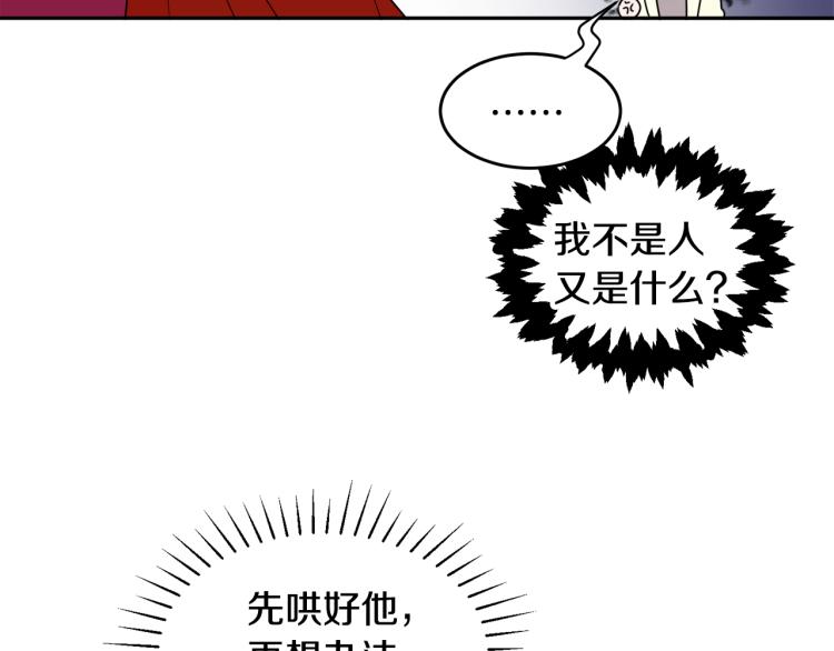 第30话 悲剧的开始(1/4)-第30话