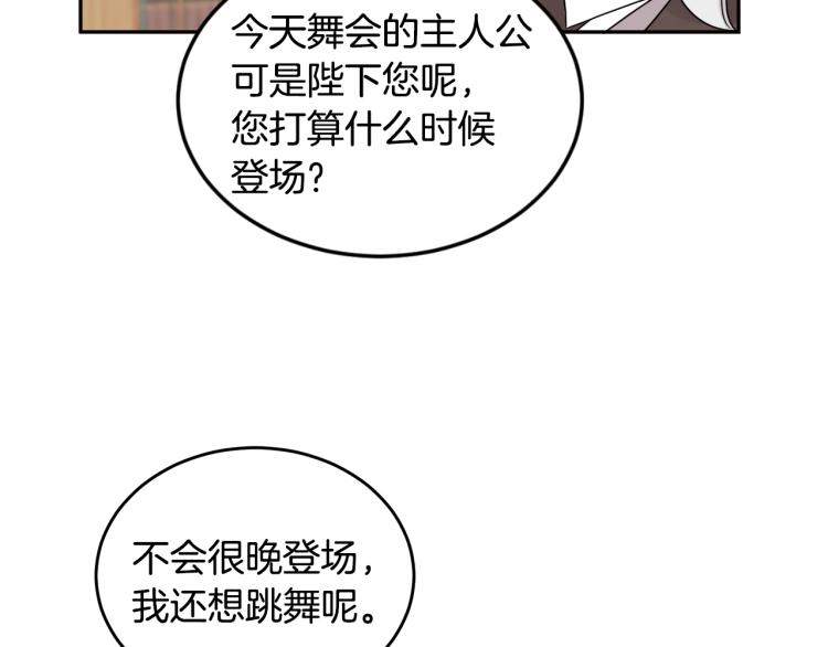 第30话 悲剧的开始(1/4)-第30话