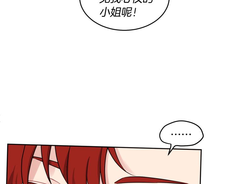 第30话 悲剧的开始(1/4)-第30话
