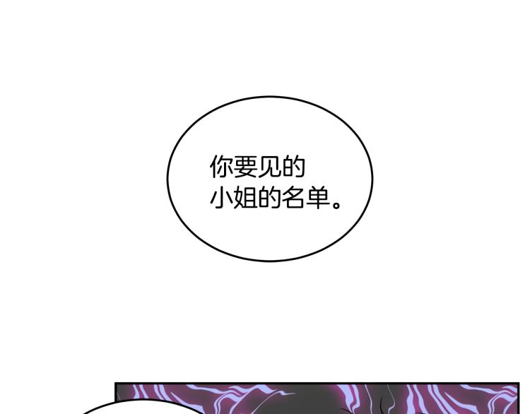 第30话 悲剧的开始(1/4)-第30话