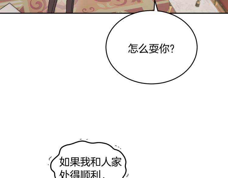 第30话 悲剧的开始(1/4)-第30话