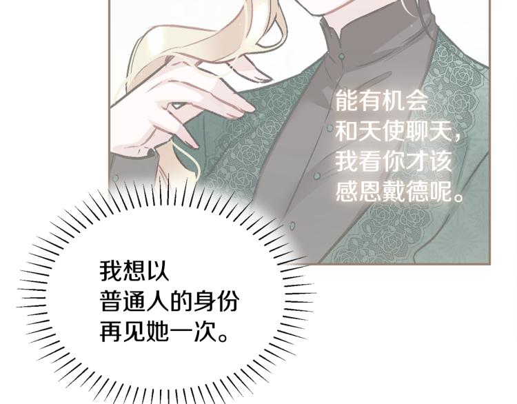 第30话 悲剧的开始(1/4)-第30话