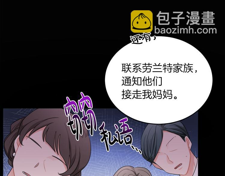 第4话 同父异母的妹妹(1/4)-第4话