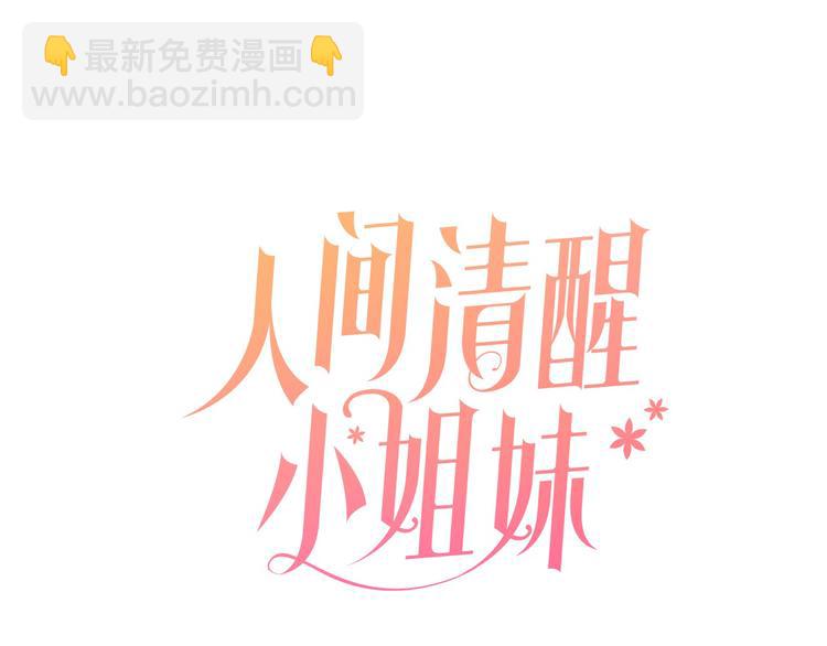 第4话 同父异母的妹妹(1/4)-第4话
