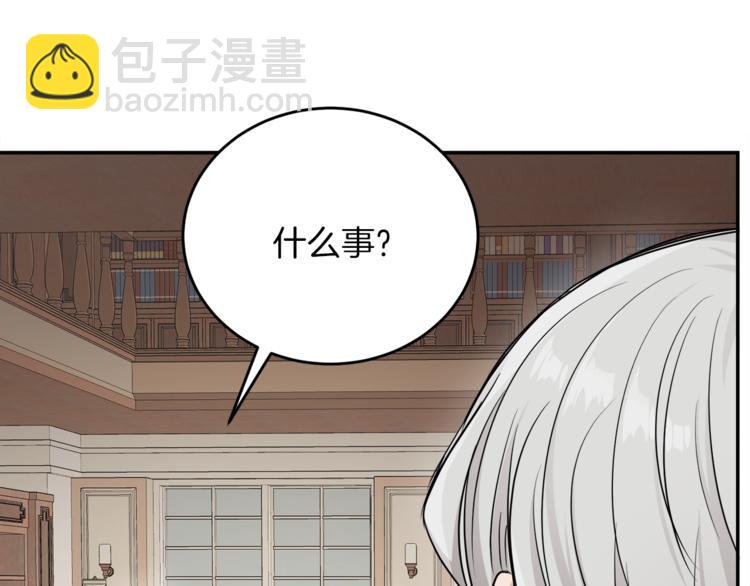 第4话 同父异母的妹妹(1/4)-第4话