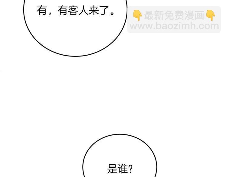 第4话 同父异母的妹妹(1/4)-第4话