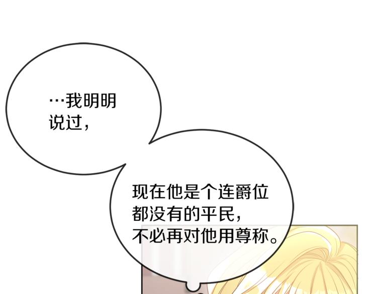 第4话 同父异母的妹妹(1/4)-第4话