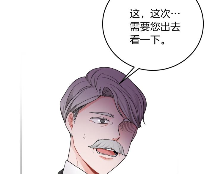 第4话 同父异母的妹妹(1/4)-第4话