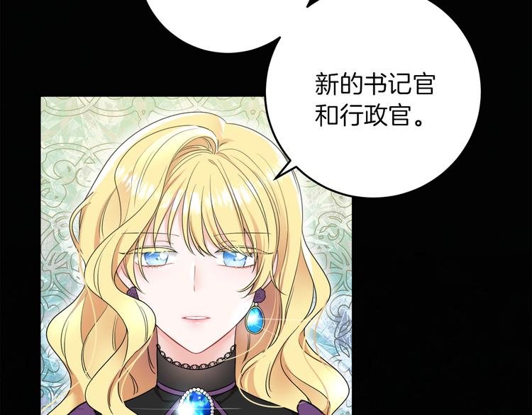 第4话 同父异母的妹妹(1/4)-第4话