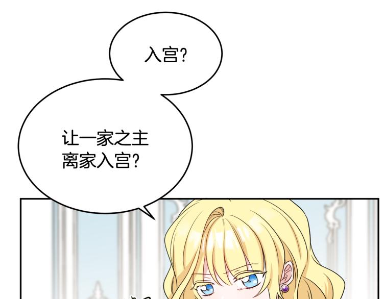 第32话 王妃候选人(1/3)-第32话