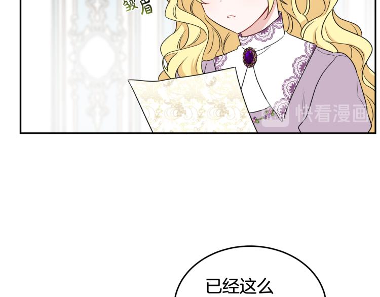 第32话 王妃候选人(1/3)-第32话