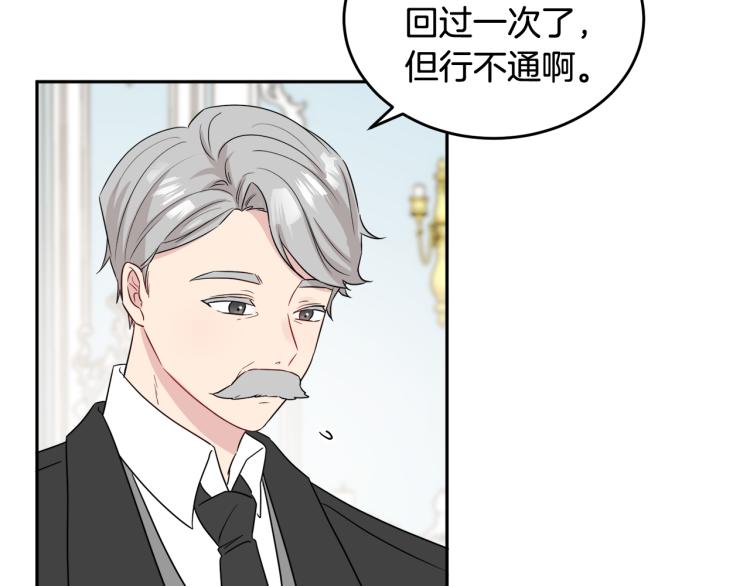 第32话 王妃候选人(1/3)-第32话