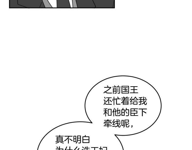 第32话 王妃候选人(1/3)-第32话