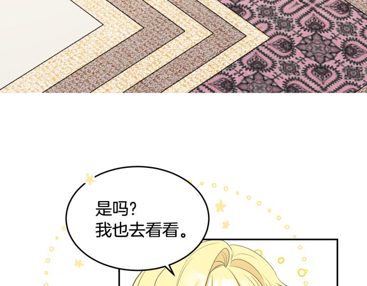 第32话 王妃候选人(1/3)-第32话