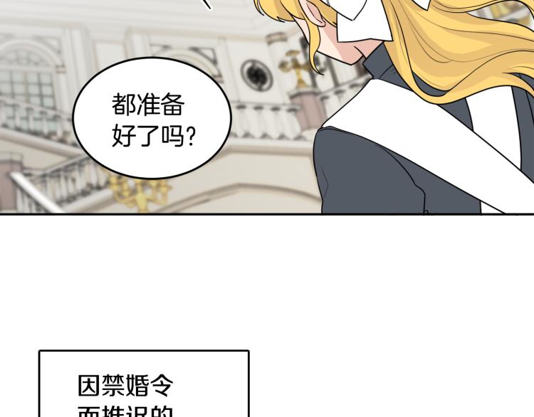 第32话 王妃候选人(1/3)-第32话