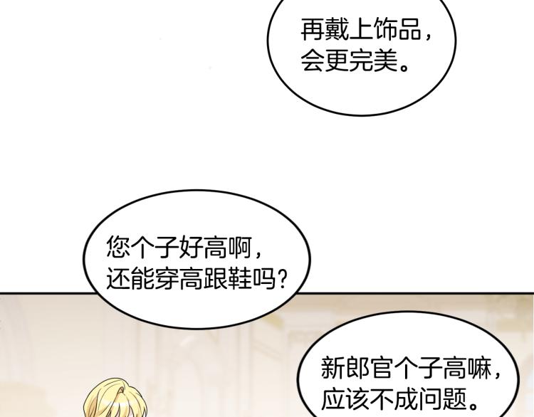 第32话 王妃候选人(1/3)-第32话