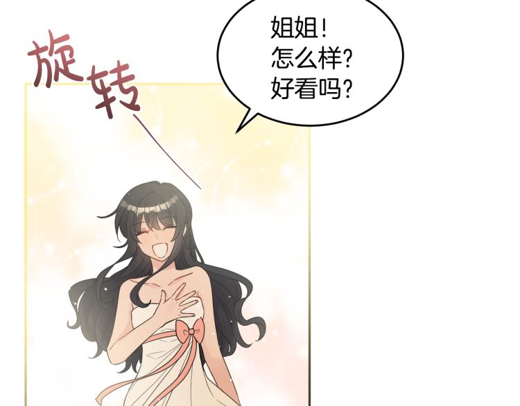 第32话 王妃候选人(1/3)-第32话