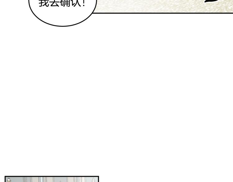 第32话 王妃候选人(1/3)-第32话