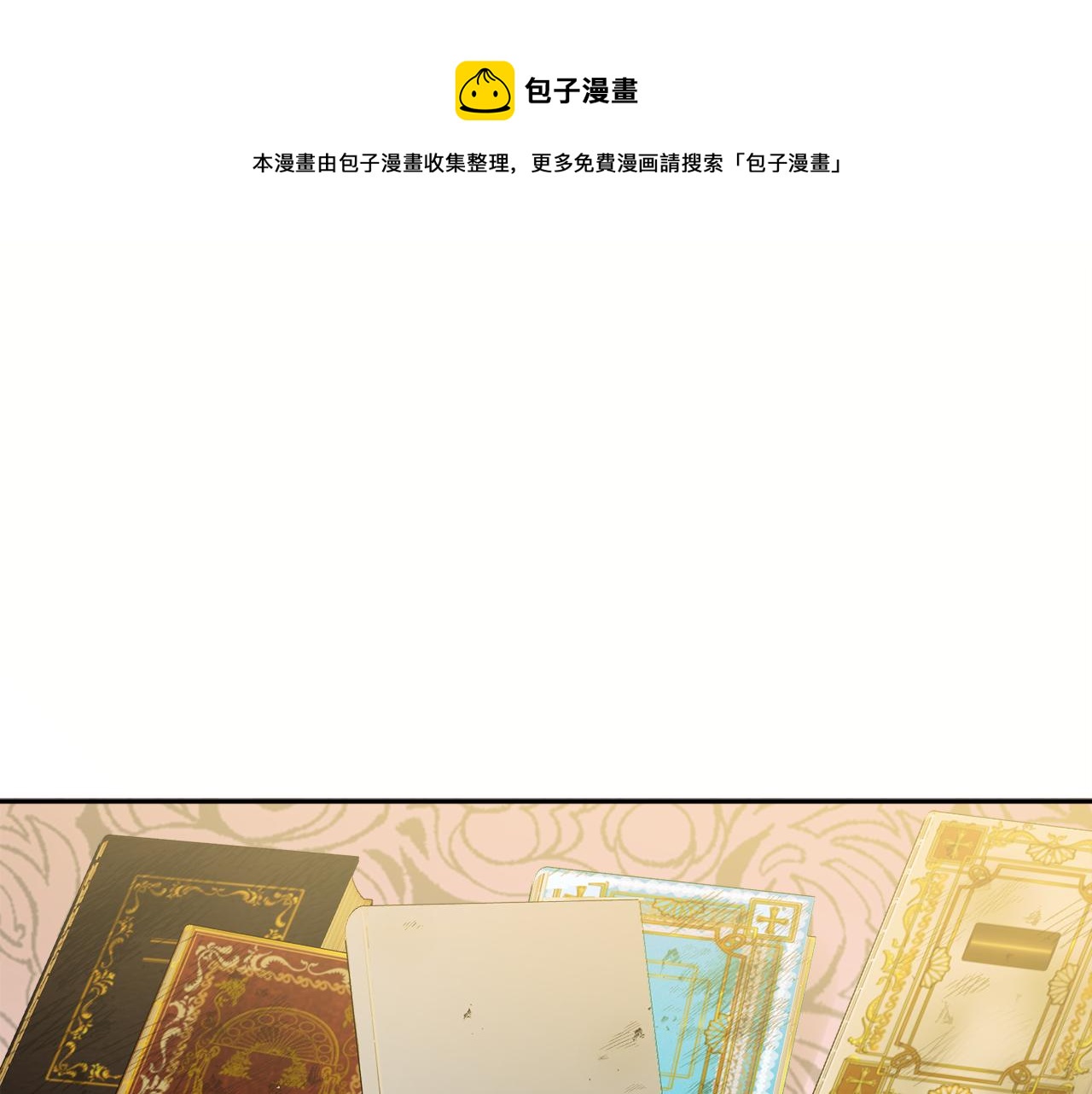 第34话 成立出版社(1/4)-第34话