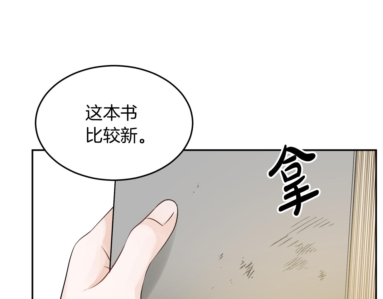 第34话 成立出版社(1/4)-第34话
