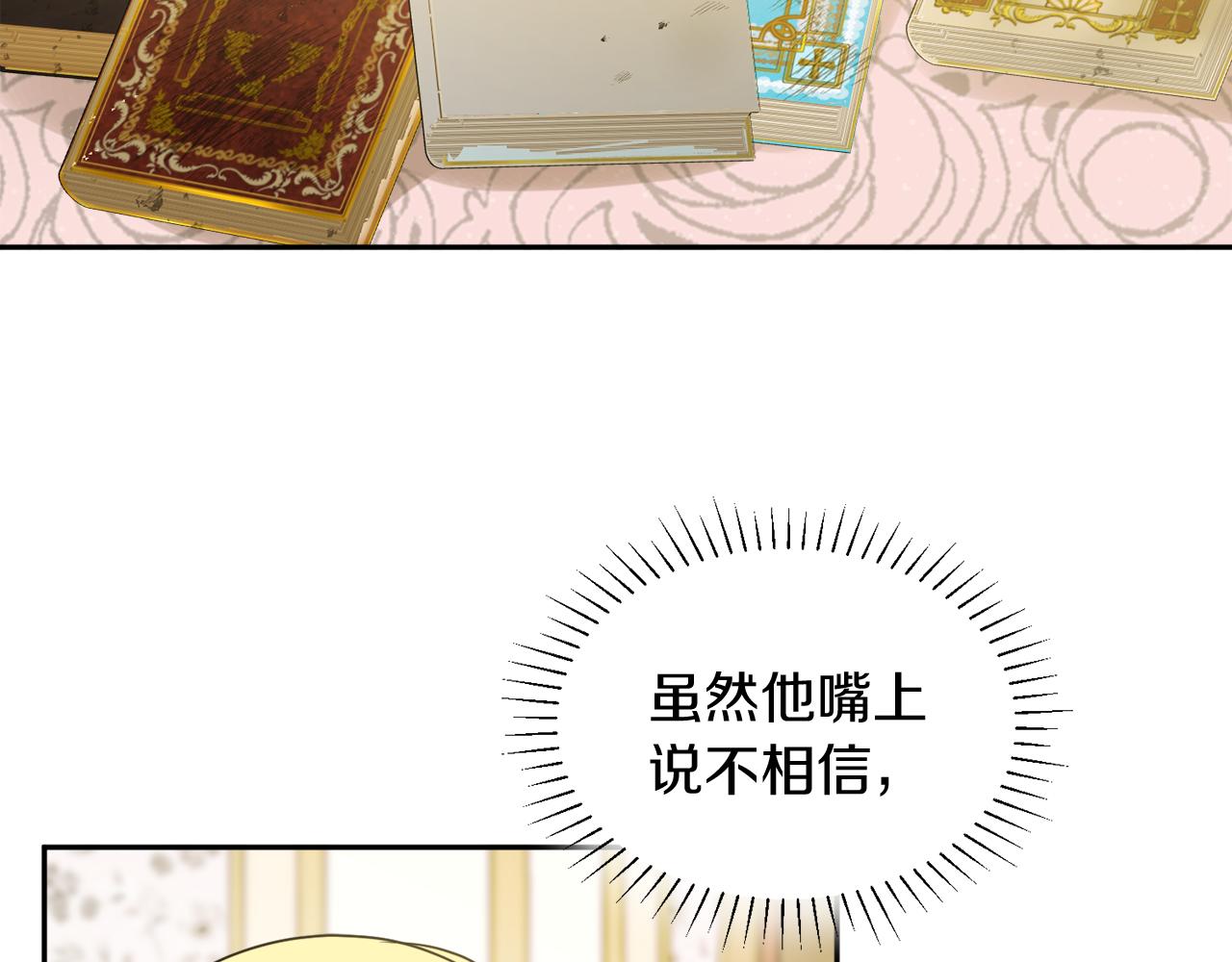 第34话 成立出版社(1/4)-第34话