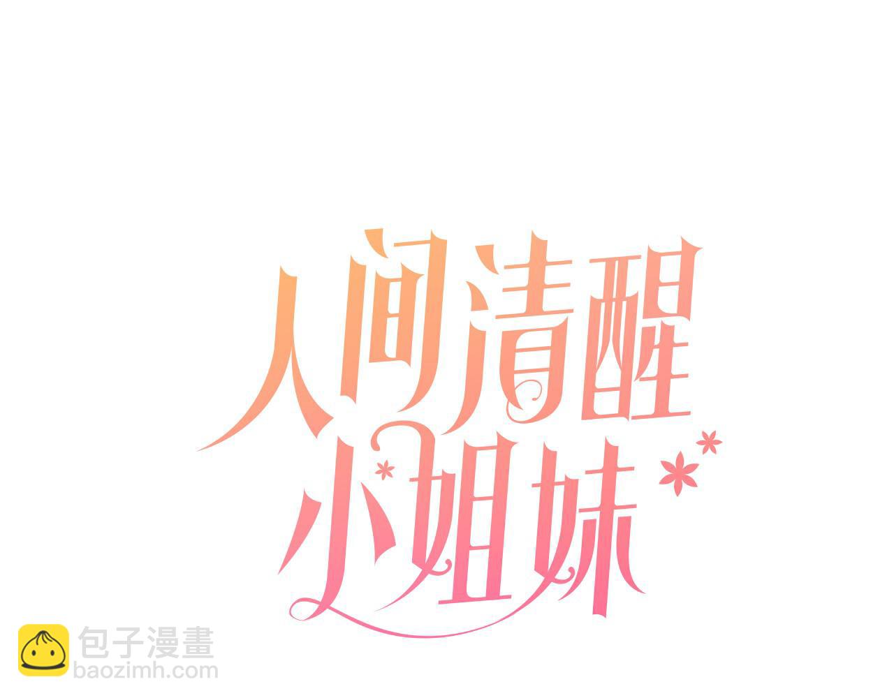 第34话 成立出版社(1/4)-第34话