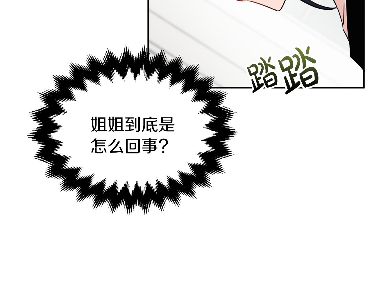 第34话 成立出版社(1/4)-第34话
