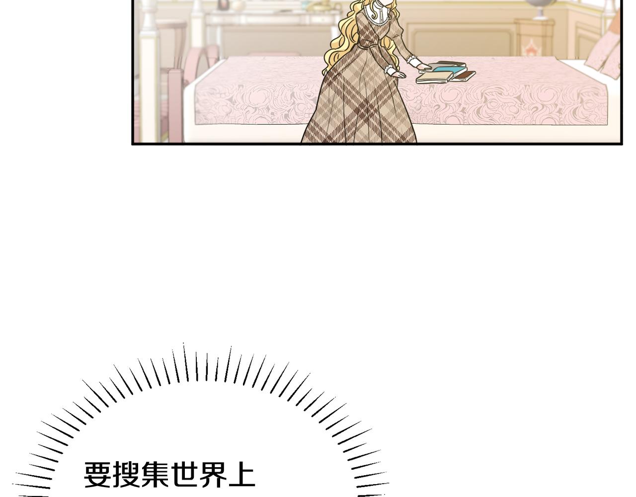 第34话 成立出版社(1/4)-第34话