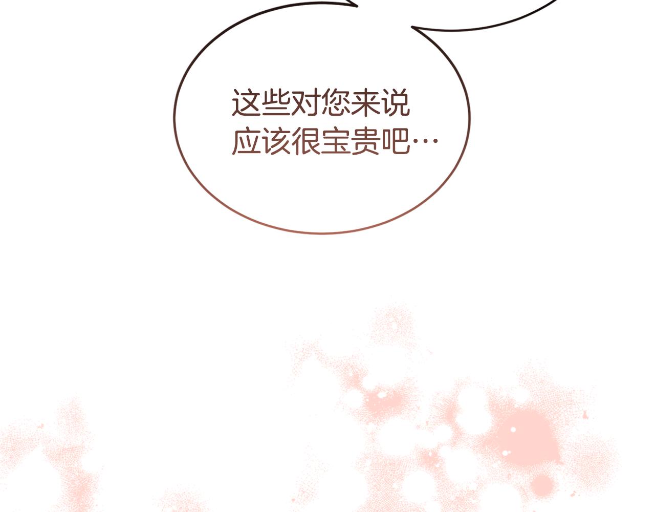 第36话 幕后主人(1/3)-第36话