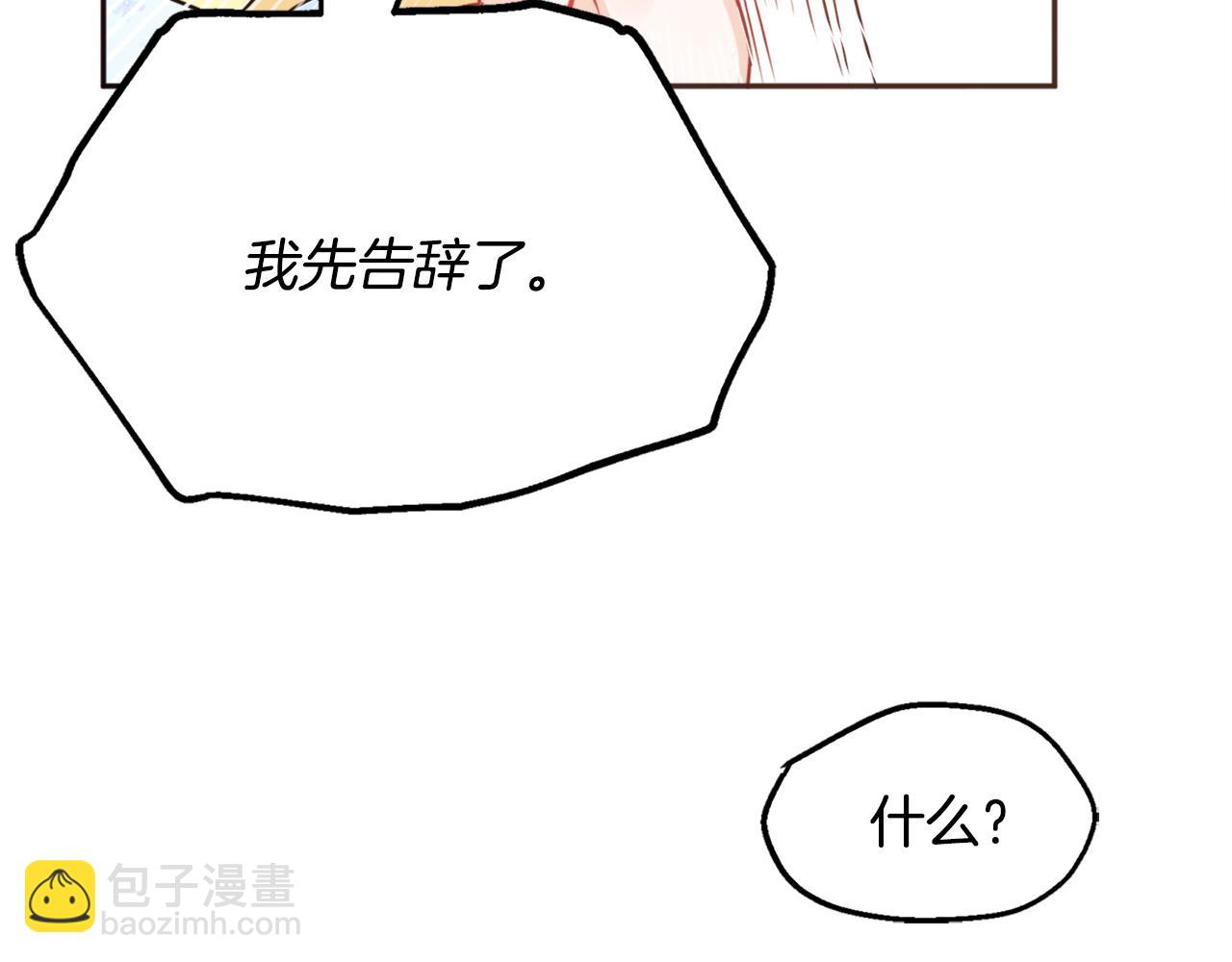 第36话 幕后主人(1/3)-第36话