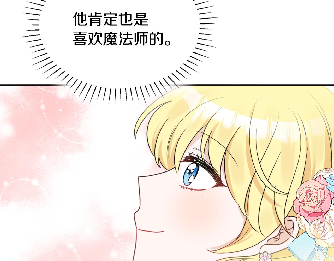 第36话 幕后主人(1/3)-第36话