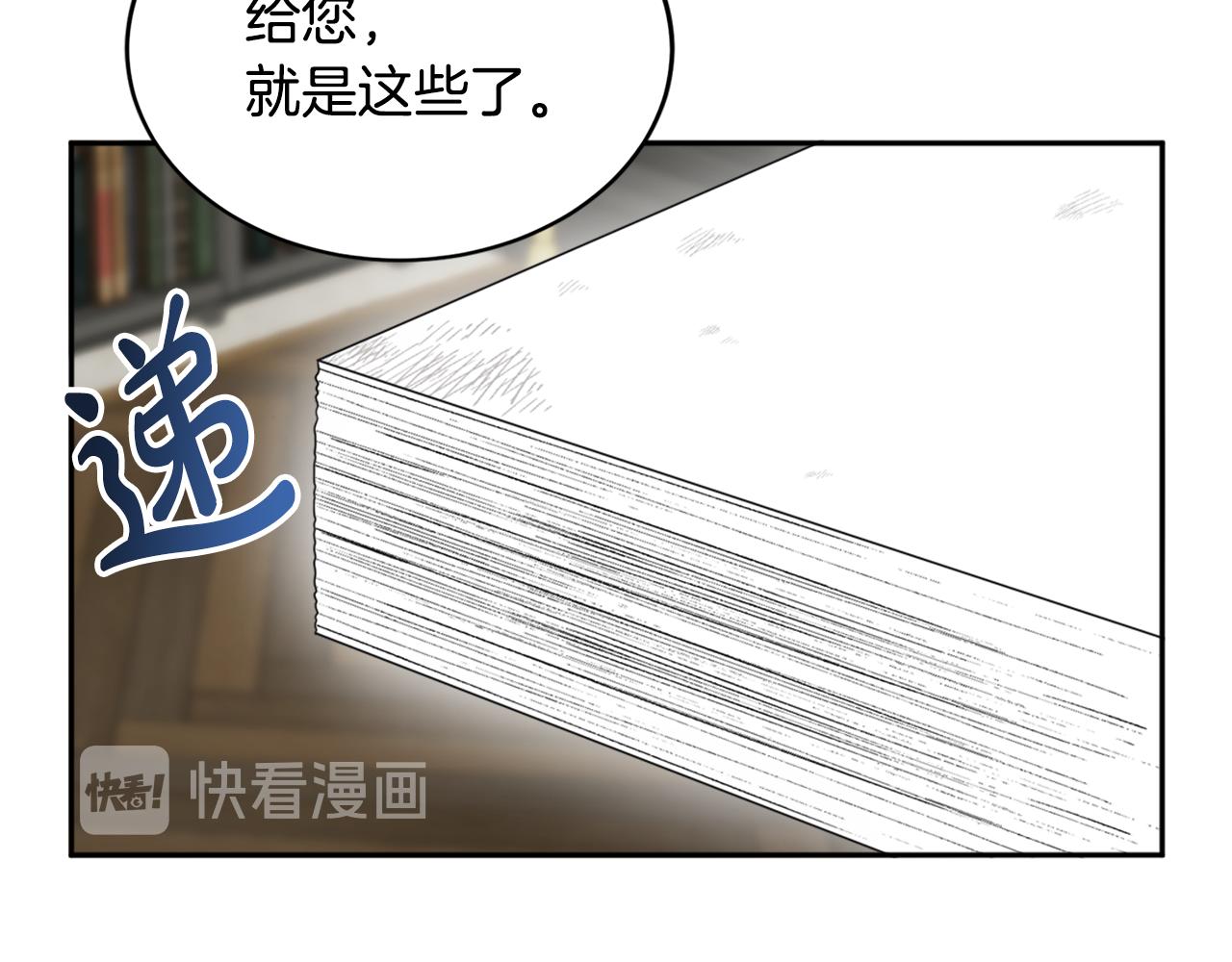第36话 幕后主人(1/3)-第36话