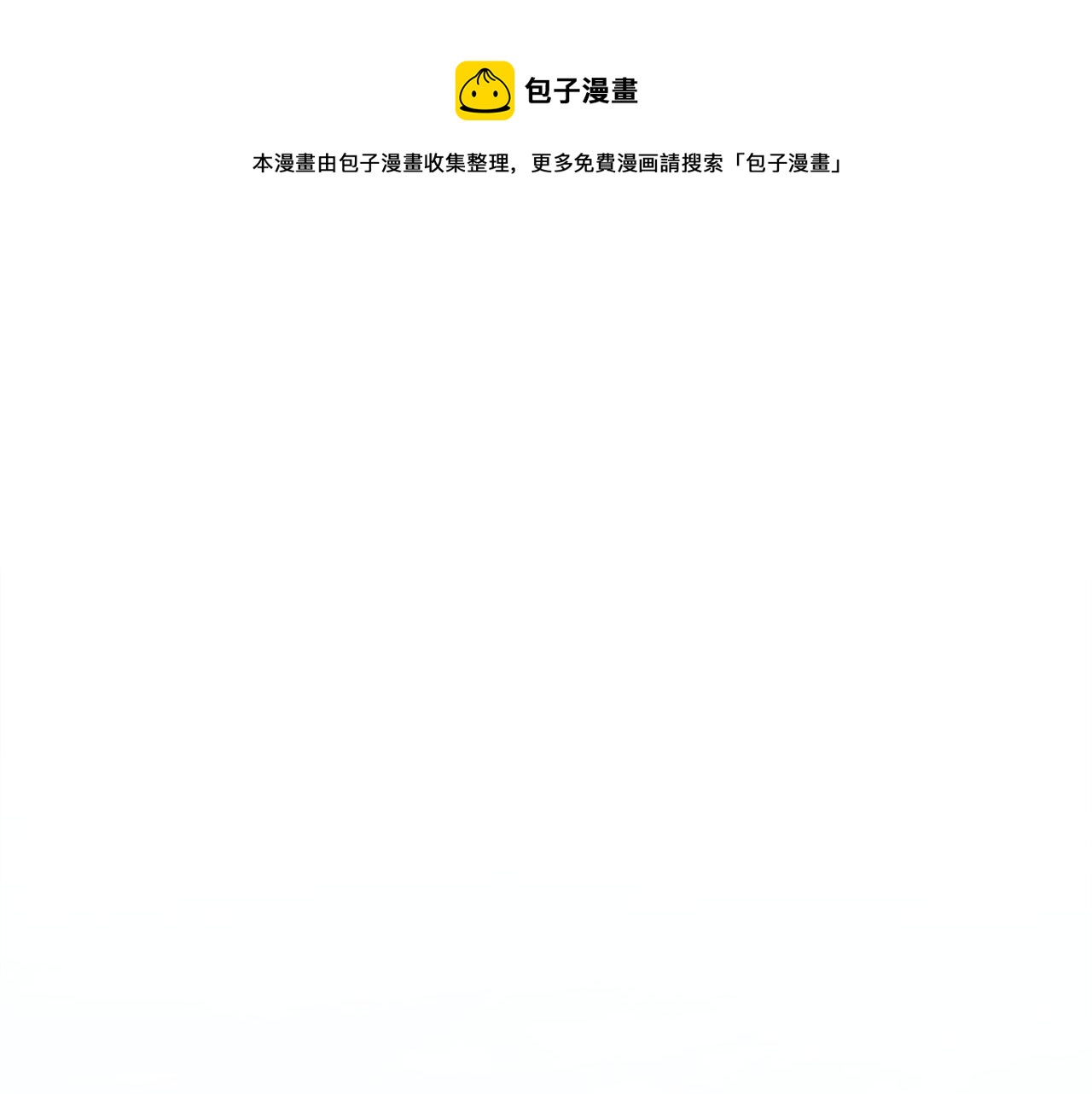 第38话 冒犯了(1/4)-第38话