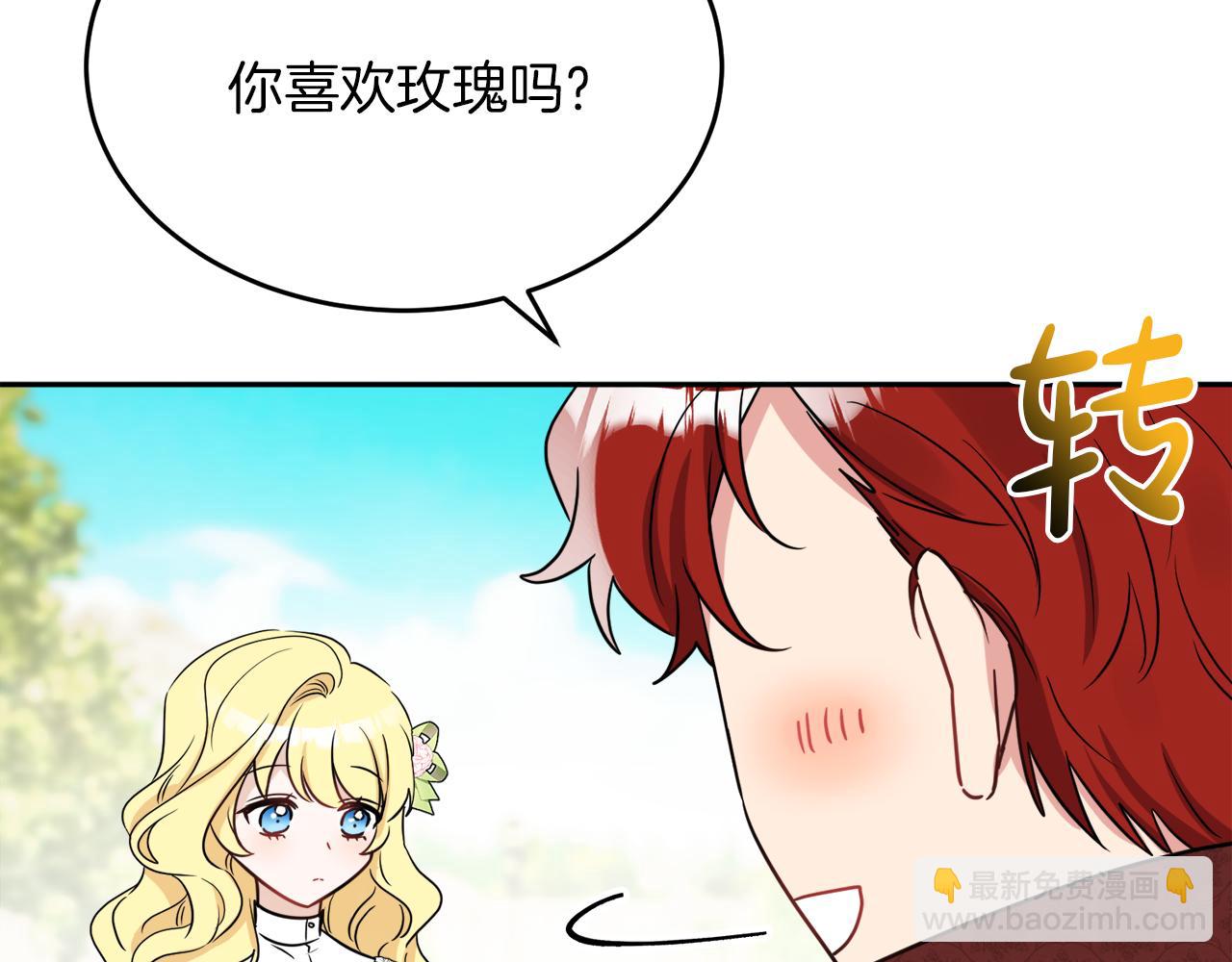 第38话 冒犯了(1/4)-第38话