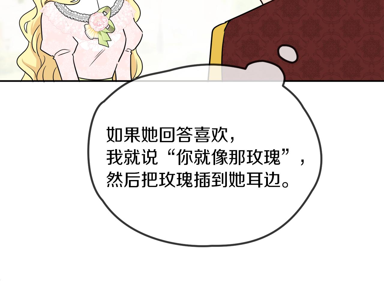 第38话 冒犯了(1/4)-第38话