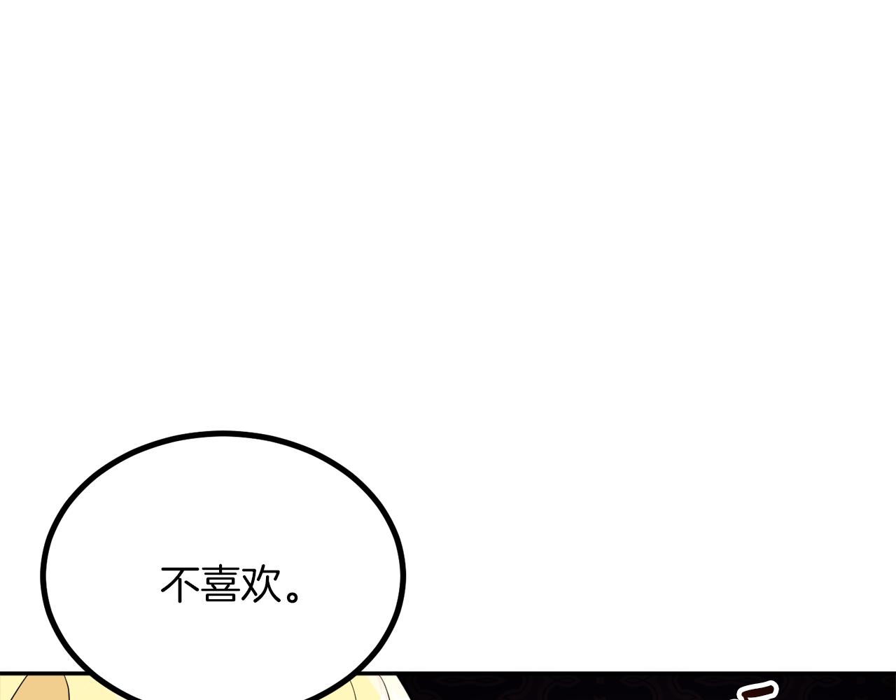 第38话 冒犯了(1/4)-第38话