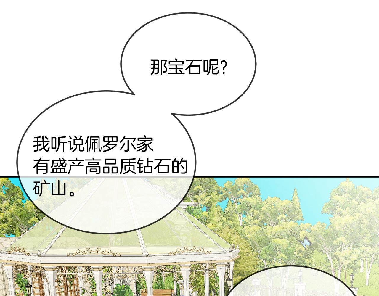 第38话 冒犯了(1/4)-第38话