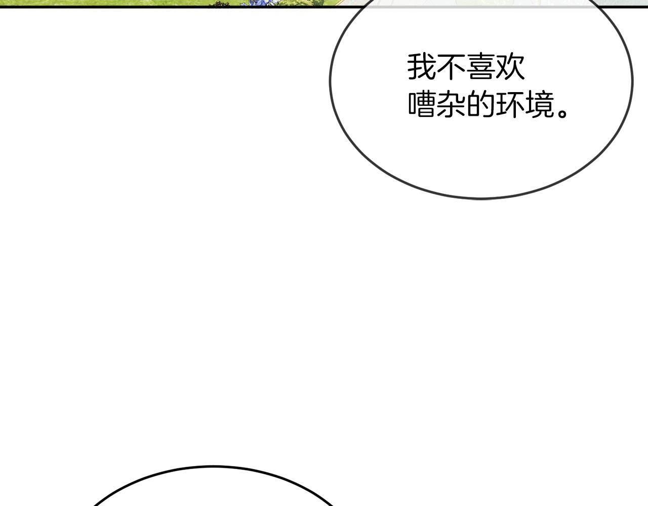 第38话 冒犯了(1/4)-第38话