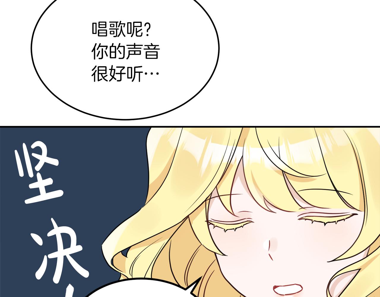 第38话 冒犯了(1/4)-第38话